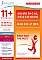 11+ Essentials - Numerical Reasoning: Quick-fire Book 2 Standard Format (First Past the Post®)