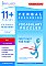 11+ Essentials - Verbal Reasoning: Vocabulary Puzzles  Book 1 (First Past the Post®)